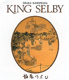 KING SELBY KASHIWARA WINE