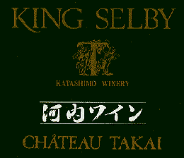KING SELBY KAWACHI WINE