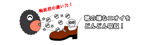 梅炭君の凄い力